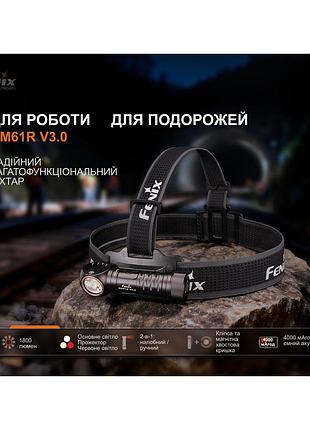 Мультифонарь fenix hm61r v3.0 7