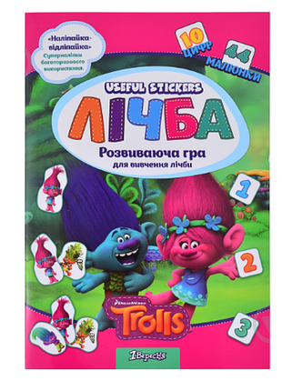 Набір навчальний 1 вересня для вивчення рахунку з наклейками useful stickers 953750