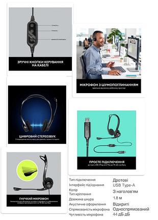 Навушники logitech pc 960 stereo headset usb (981-000100) 5