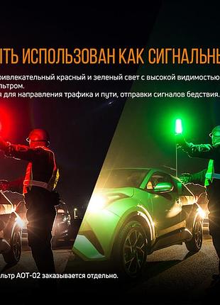 Фонарь ручной fenix tk26r 10