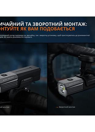 Велофара fenix bc22r 9