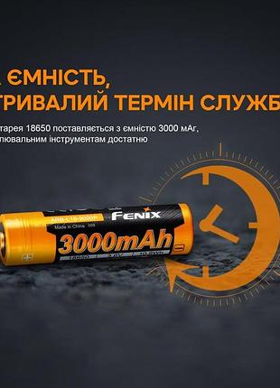 Акумулятор 18650 fenix (3000 mah) 7