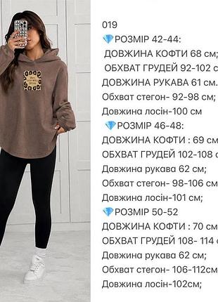 Худі та лосини жіночі ❤️❤️❤️ 3