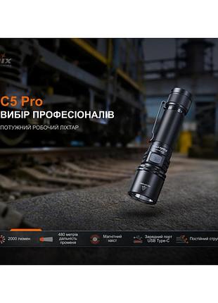 Фонарь ручной fenix c5 pro 6