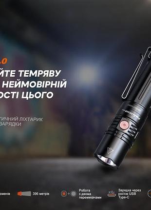 Фонарь ручной fenix pd36r v2.0 5