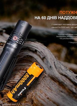 Фонарь ручной fenix pd36r v2.0 10