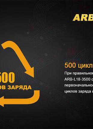 Акумулятор 18650 fenix (3500 mah) 9