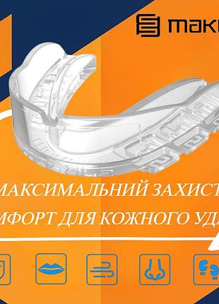 Капа makura kyro pro strapless детская (вик до 10) clear (art.6017514180) 2