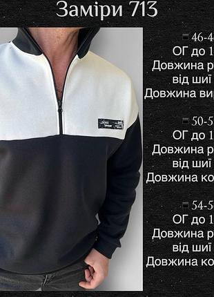 Чоловіча тепла кофта тринитка на флісі | 713 8