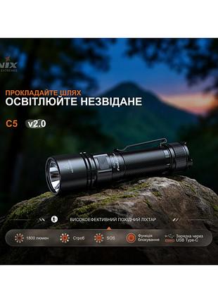 Ліхтар ручний fenix c5 v2.0 5