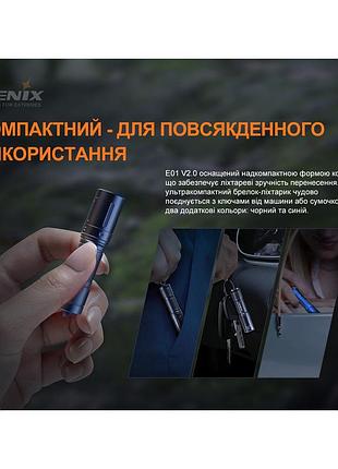 Фонарь ручной fenix e01 v2.0 голубой 5