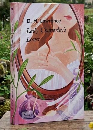 Книга lady chatterley’s lover девід герберт річард лоуренс (david herbert richards lawrence)