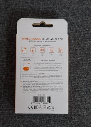 Дротова миша 2e mf140 black (нова) 2