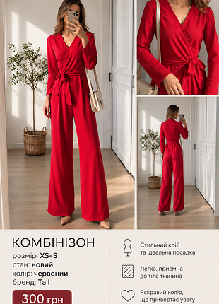 Продам комбінезон червоного кольору xs s