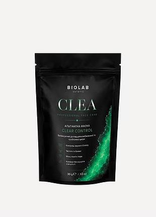 Альгинатная маска clear control biolab estetic, 30 мл