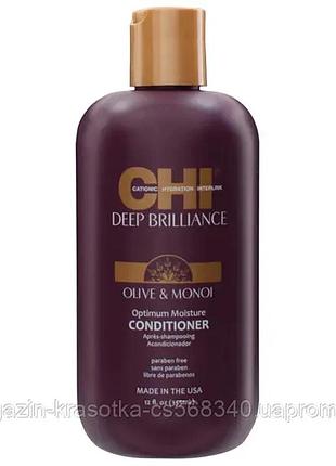 Chi deep brilliance увлажняющий кондиционер 355 мл