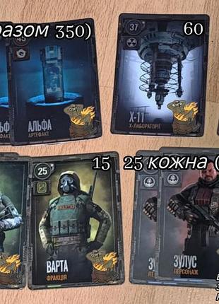 Коллекционные лимитированные карты сталкер 2 (stalker 2). соберите те, которые не хватает именно вам