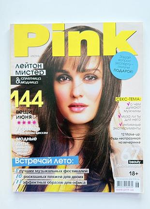 Журнали pink 2