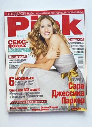 Журнали pink 3
