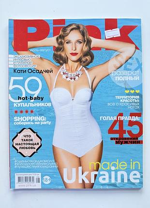 Журнали pink 9