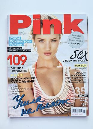 Журнали pink
