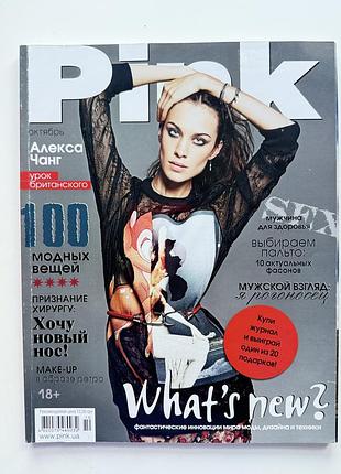 Журнали pink 8