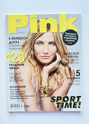 Журнали pink 4