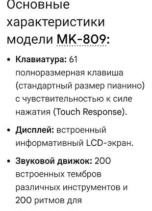 Клавишный iнструмент 3