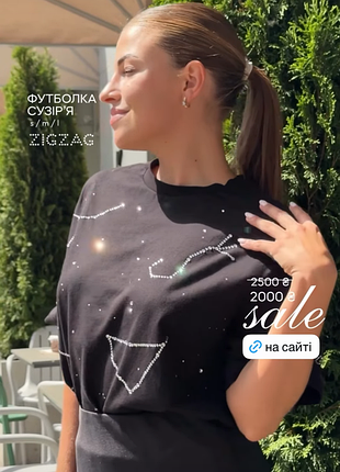 Футболка зі стразами zigzag