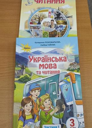 Учебник по укр языку