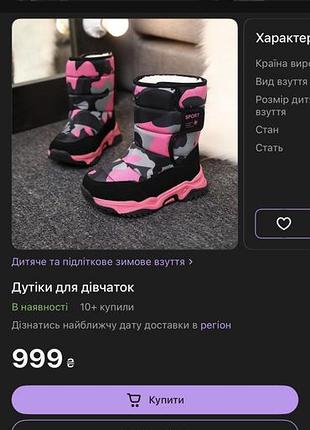 Сапожки дитячі 5