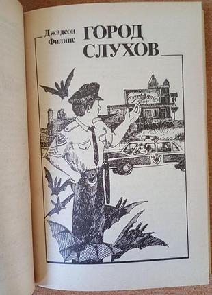 Збірник детективів. 7