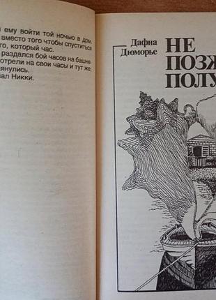 Збірник детективів. 6
