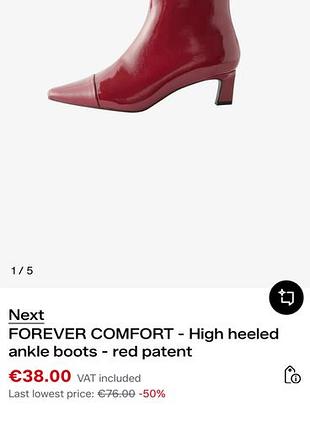 Ботильйони next forever comfort 41 (26-27см) 8