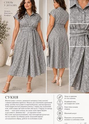 Сукня плаття нове 50 р