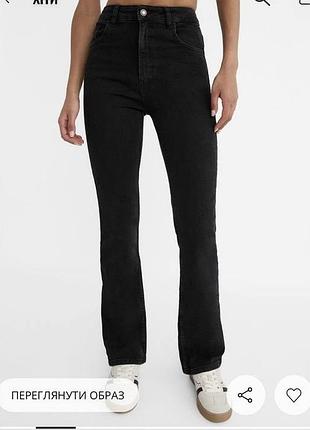 Прямі джинси stradivarius zara