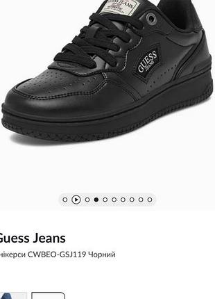 Жіночі кросівки guess 3