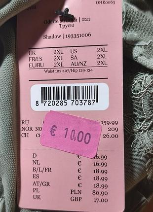 Трусики hunkemoller - 2xl 7