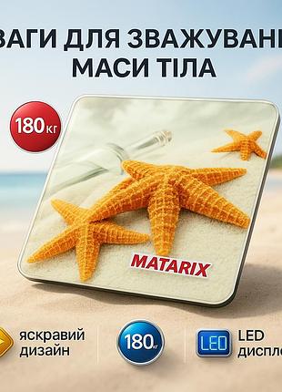 Ваги підлогові ваги для зважування тіла matarix mx-452 180 кг точні електронні підлогові hp-58