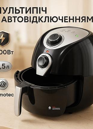 Мультипіч для запіканок domotec ms-3220 1300вт 4.5л, аерогриль піч фритюрниця, мультифритюрниця xb-45