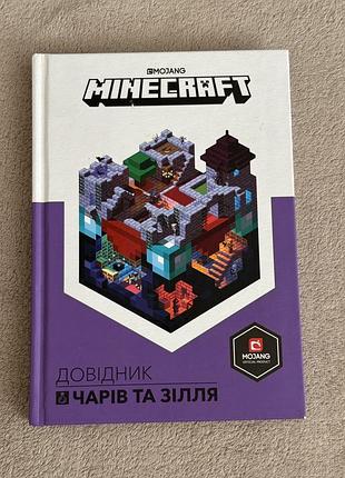 Minecraft — комплект із 4 офіційних довідників mojang
