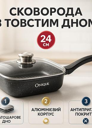 Якісні кухонні сковорідки unique, оригінальна сковорода з антипригарним покриттям iy-21