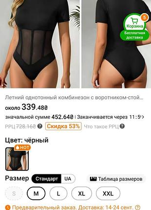 Боди корсет 3