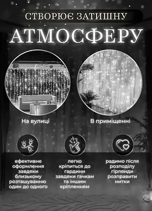 Гірлянда водоспад 270led 3*3 метри 3