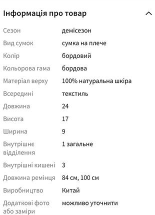 Женская сумка 6