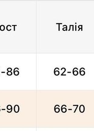 Універсальний боді 5