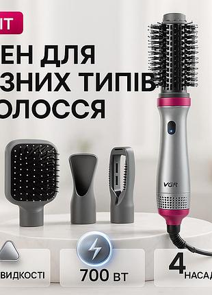 Фен для укладання волосся салонний 4в1 vgr v-408 700 вт, електрофен з насадками, фен з різними режимами lf-99