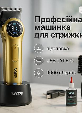 Професійна машинка для стрижки голови vgr, машинка для стрижки волосся без шуму тример скронь gu-98