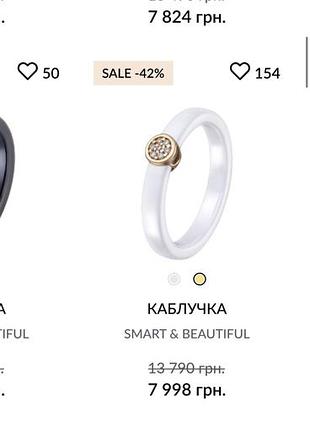 Каблучка sova кераміка 15.5 6