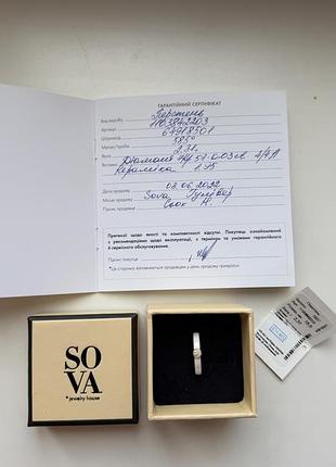 Каблучка sova кераміка 15.5
